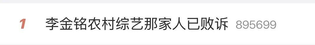 李金铭被“恶婆婆”纠缠12年？真相太荒唐！ - 3
