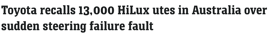 全澳紧急召回！丰田HiLux突曝安全隐患，涉及13,000辆车！这批车主赶快自查！ - 1