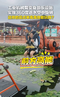 被夸“男友力爆棚”的景区出片机械臂,劝你轻易别尝试 - 3