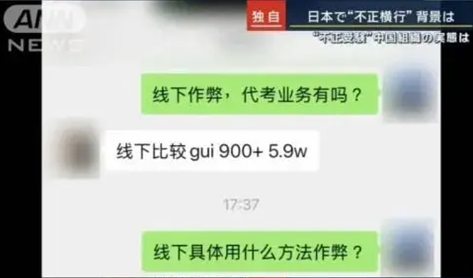 警惕!中国留学生替他人冒考7次,被判刑三年!803人成绩全作废,澳洲高校也开始重拳整治作弊 - 8