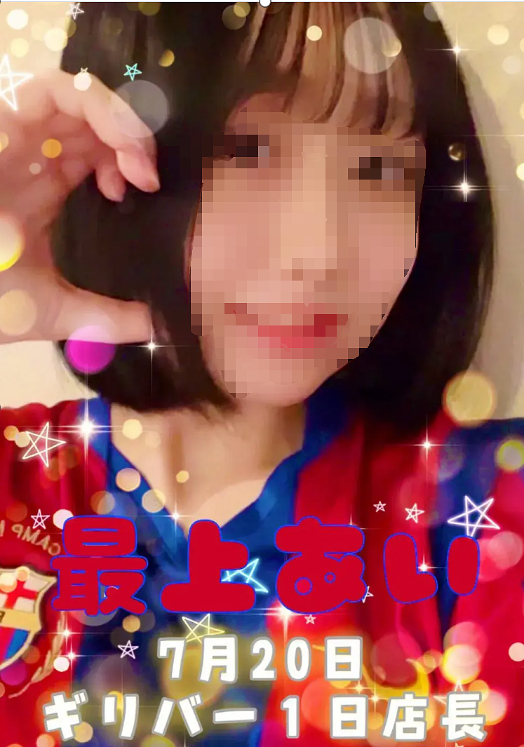 日本“榜一大哥”遭主播骗巨款,看她直播定位连捅55刀!案中案曝她钱全养了男公关? - 10