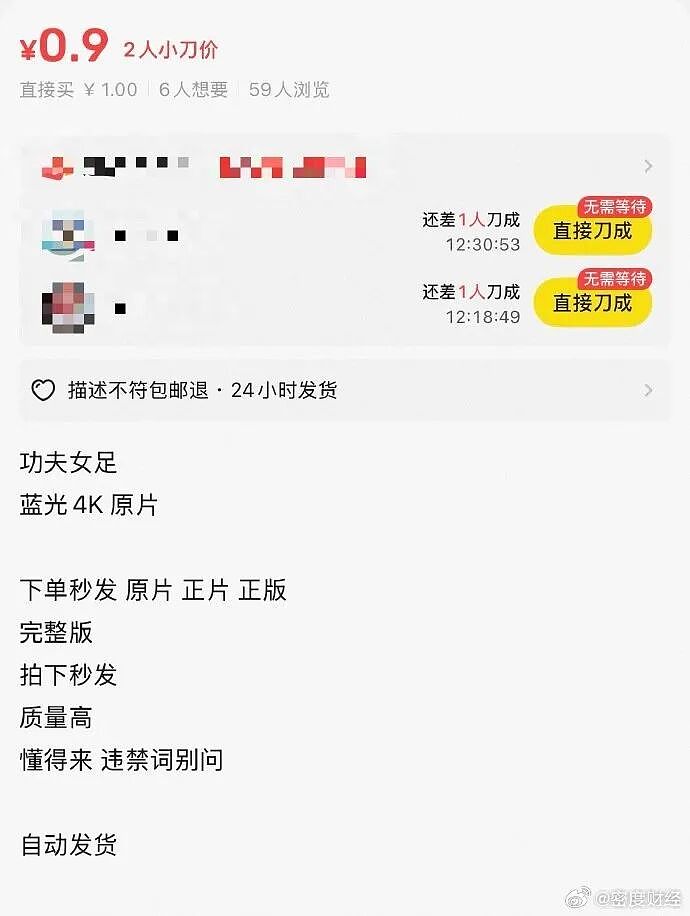 豆瓣6.6分，评论两极分化！《功夫女足》3天5.8亿元，周星驰：感到惭愧！（组图） - 11