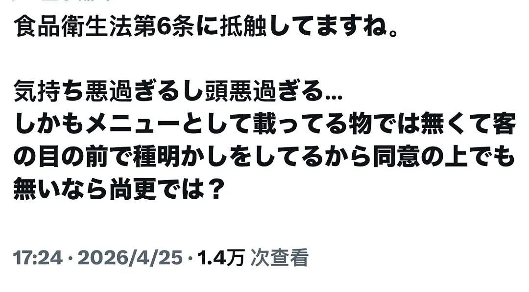 日本某店铺女服务员往客人咖啡里吐牛奶，视频全网疯传！日网友：这也太脏了...（组图） - 8