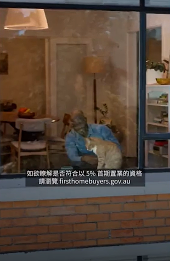澳洲政府投放中文广告，宣传购房计划，遭一国党强烈抨击 - 5