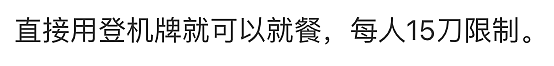 加航赴华航班紧急备降！大批华人回忆惊险一幕：机长声音都快哭了！（组图） - 27