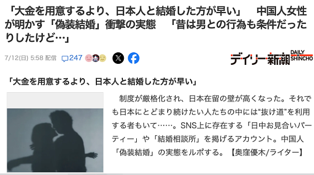 认识5分钟就求婚?记者卧底揭开“中日假结婚”惊人内幕,澳洲早就有同款操作 - 1