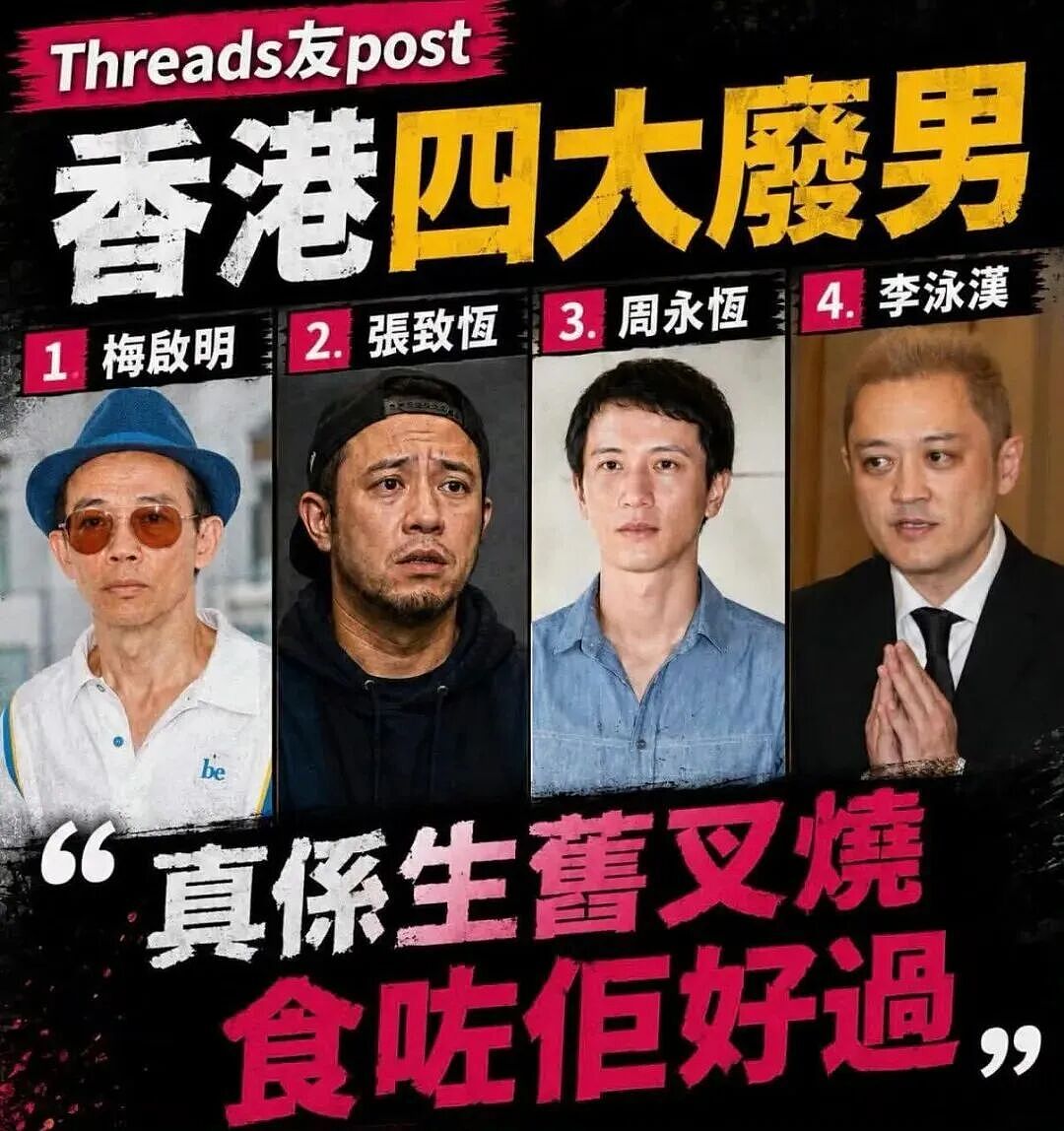 封杀7年的男歌手再登台！曾一脚踏五船，被封“香港四大废男”之一（组图） - 6