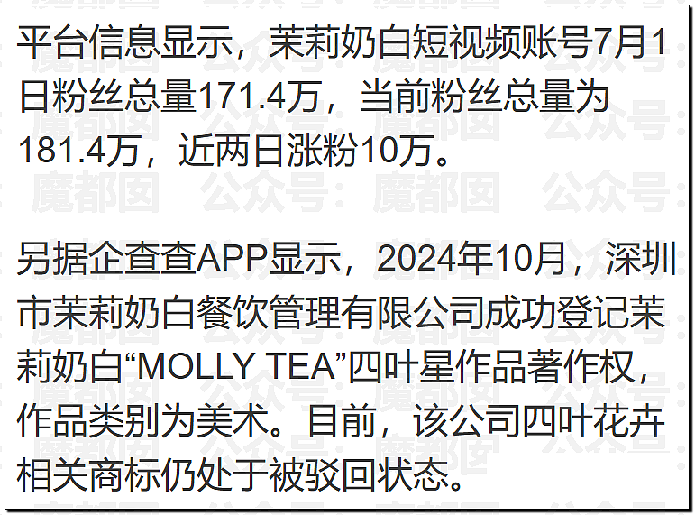 LV起诉茉莉奶白商标侵权判赔千万！传统宝相花纹样归属引热议（组图） - 45