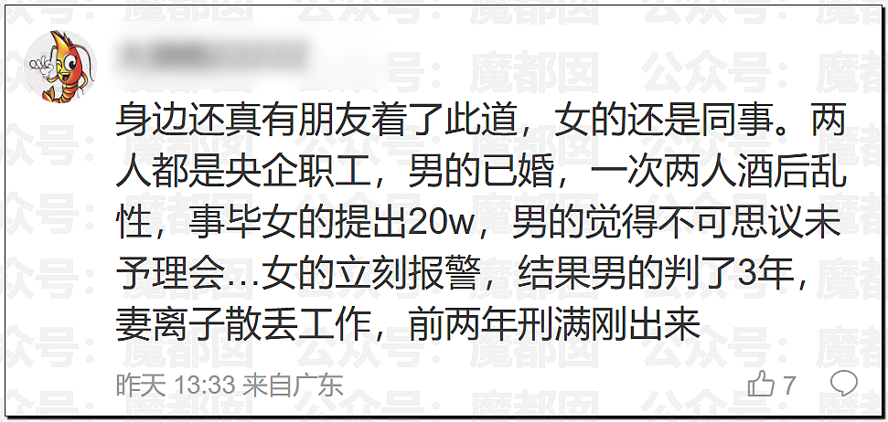 全国轰动!女方车内为男方K+背式后反告QJ男方赔30万获刑3年(组图) - 38