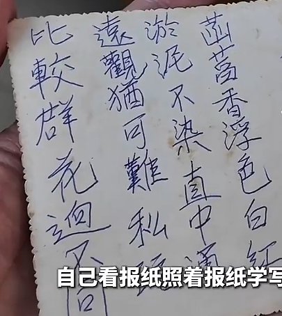 17岁从广东到新加坡打工，70岁落叶归根！现实版《给阿嬷的情书》看哭全网 - 5