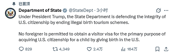 美国宣布严打赴美生子，已撤销数百人的签证（组图） - 1