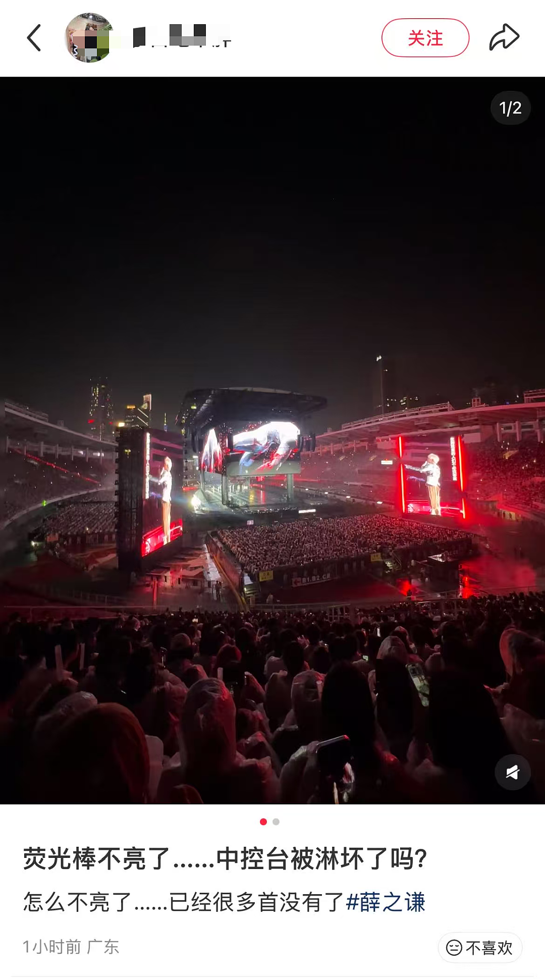广州演唱会突遭暴雨,粉丝称“一整个水灾现场”!薛之谦表演中途宣布:全额退票(组图) - 4