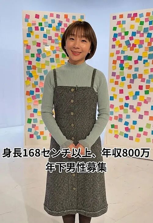 日本34岁女性与18岁少女择偶条件引争议!前者要求男性身高168cm、年收800万就被喷?! - 1