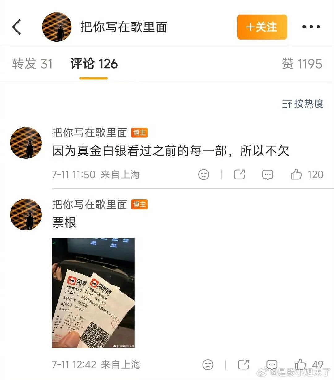 周星驰早就说过“没人欠我电影票”，知名主持一句“不欠你了”到底在清算谁？ - 3
