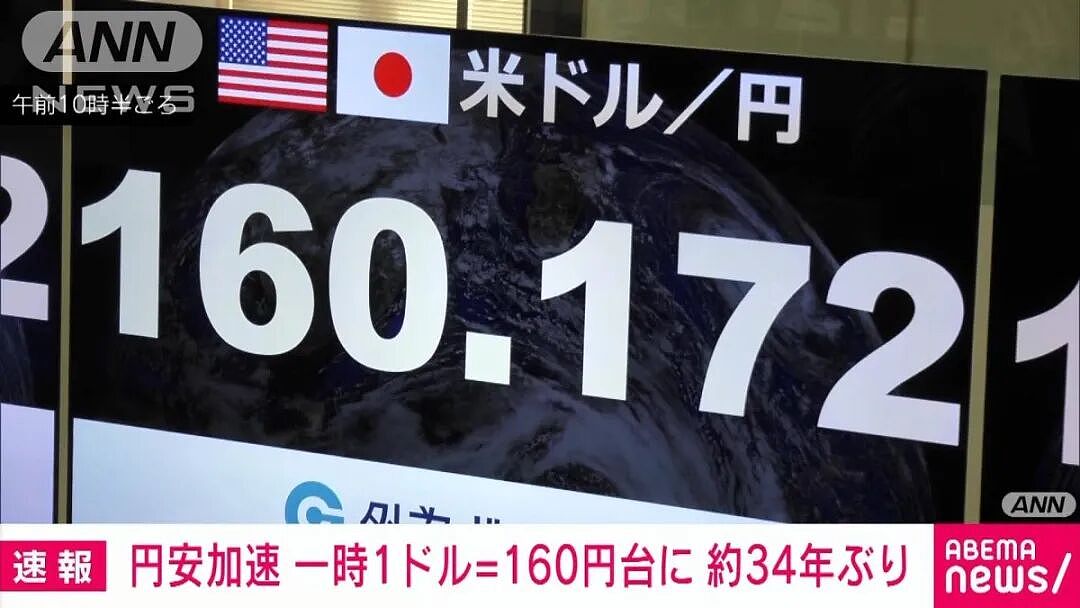 在日本打工赚的钱还不如上海白领？日元汇率刷新26年新低！工资直接腰斩！ - 1