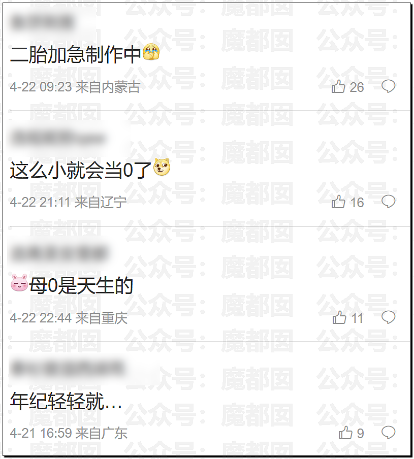 14岁男孩网购假YJ塞GM后整体滑入拿不出来!青少年X教育热议 - 32