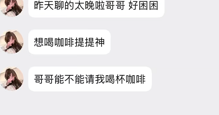 国内“崩老头”成产业链？有人假扮年轻女孩讨钱，寂寞中年男主动求崩？ - 16
