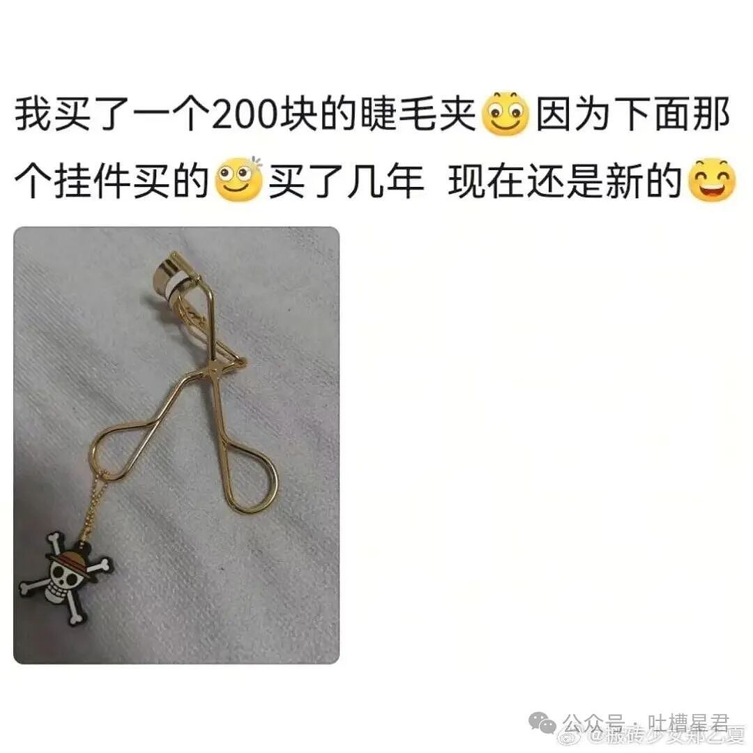 “经济上行时期的消费水平有多高...？”啊啊啊人甚至无法共情曾经的自己！ - 8