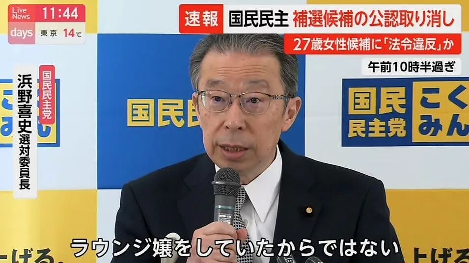 日本27岁美女候选人坠楼身亡,两个月后母亲自杀!其父沉默2年首次公开怒斥日本政坛代表! - 12