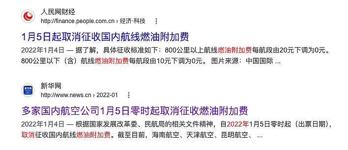 比机票还贵的机建燃油，到底是谁发明的？（组图） - 9