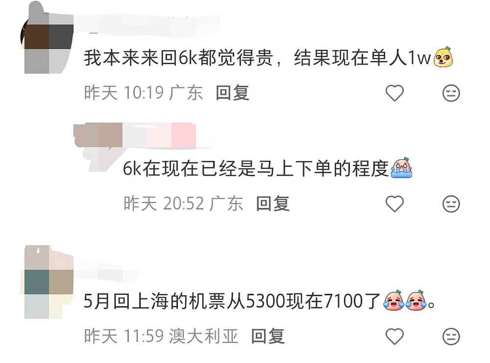 华人傻眼!燃油费翻倍,澳中机票价格暴涨至1万+(组图) - 6