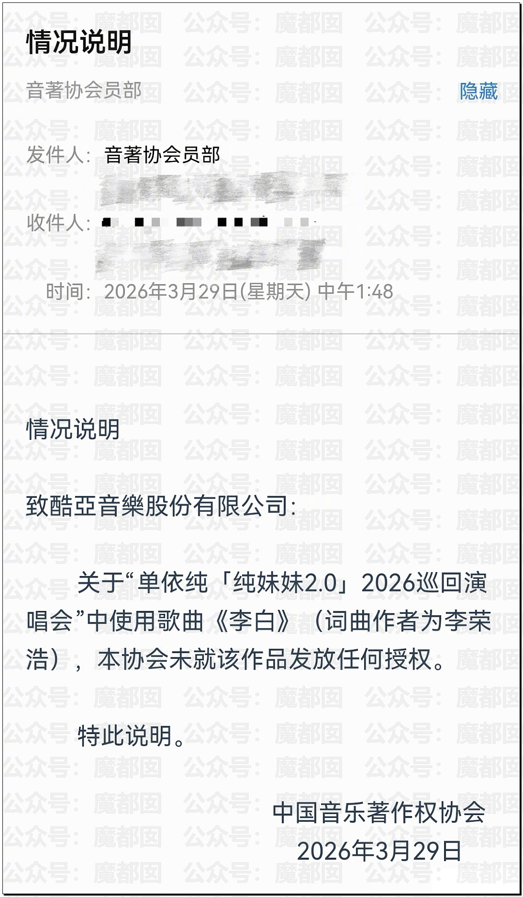 热搜爆一！李荣浩发文怒斥顶流女歌手单依纯侵权，脸面退路都不留（组图） - 44