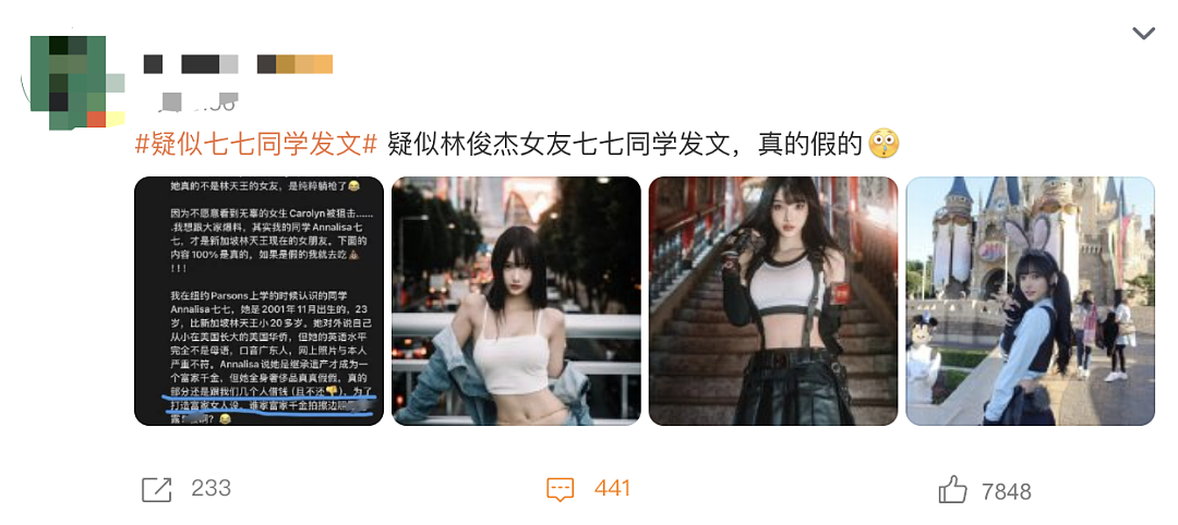 林俊杰删除哥嫂合照!网传大嫂蓄意造谣女友,竟想“吃绝户”?新加坡歌王豪门大瓜被全网深挖... - 12
