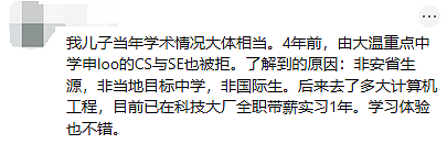 太逆天!大批华人学霸遭滑大拒收!均分99、SAT近满分、数竞6次上榜都不够了 - 8
