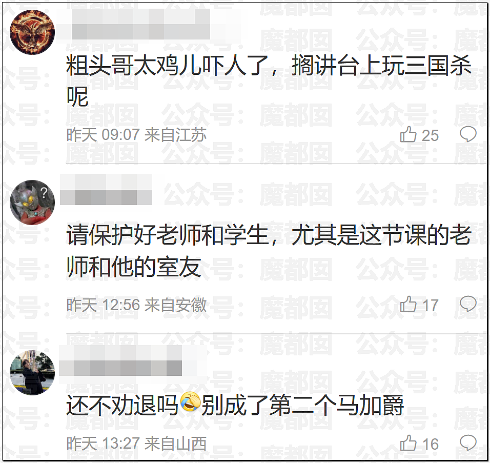 震撼全网！中国“杀哥”对老师呲牙+闷声嘶吼，“杀杀杀”视频疯传（视频/组图） - 17