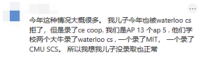 太逆天!大批华人学霸遭滑大拒收!均分99、SAT近满分、数竞6次上榜都不够了 - 3