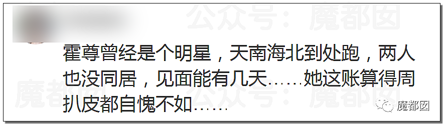 震撼！九成美爆田栩宁X照+陈露攻击霍尊引出5年前那段秘辛（组图） - 102