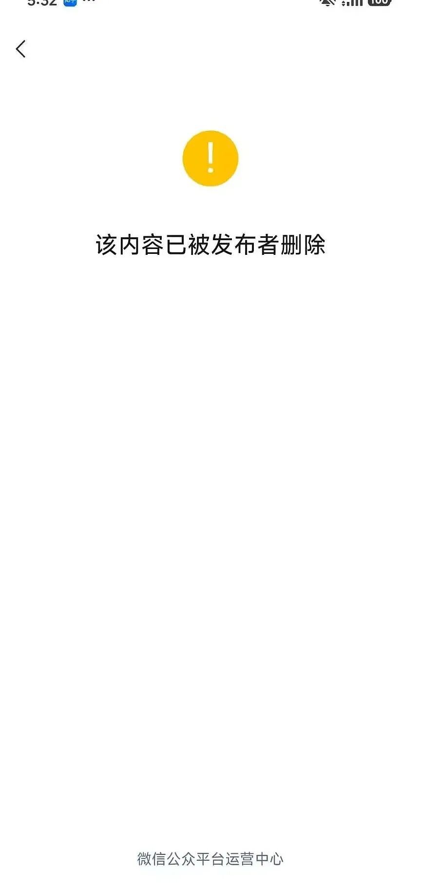 北京通报“鹅腿阿姨卖鸭腿”，监管机构开展调查！北大紧急删贴（组图） - 7
