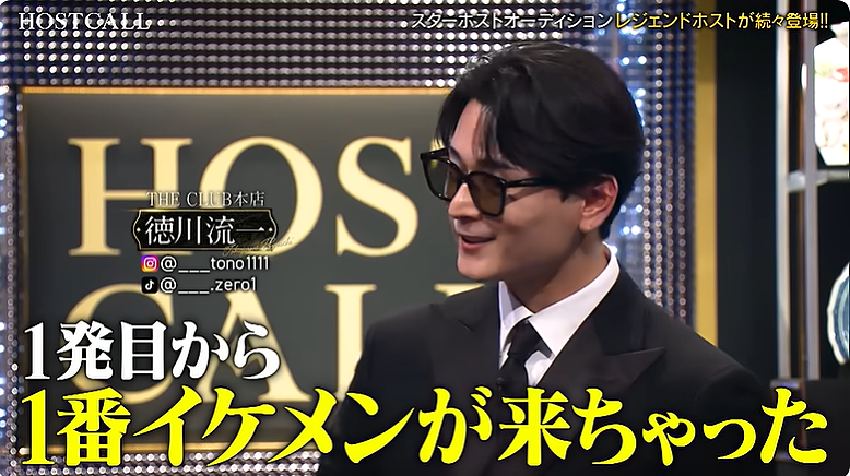 日本第一牛郎罗兰公开选拔TOP男公关!一出场网友直接炸锅:现在牛郎都不看脸了?! - 9