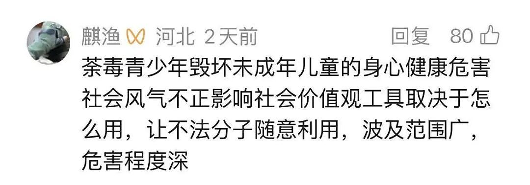 多款AI App被曝涉黄，内容触目惊心！网友: 看得脊背发凉（组图） - 8