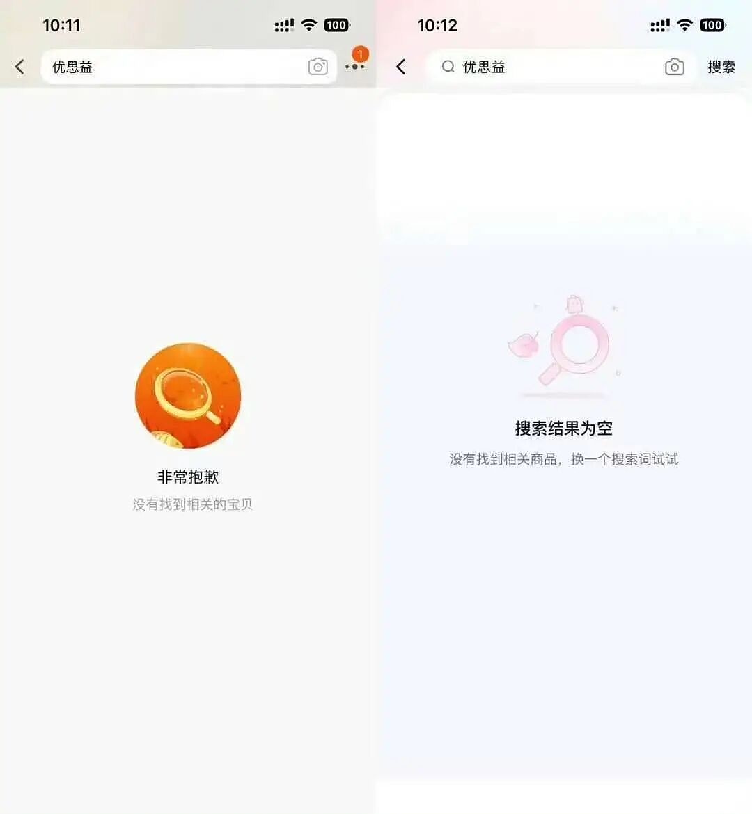 众多明星道歉！又一个“澳洲神药”翻车：销量400万瓶，墨尔本注册地竟是汽修厂！ - 25