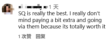头等舱上海游遭遇母亲突然离世,新航这一举动看哭万千网友(组图) - 5