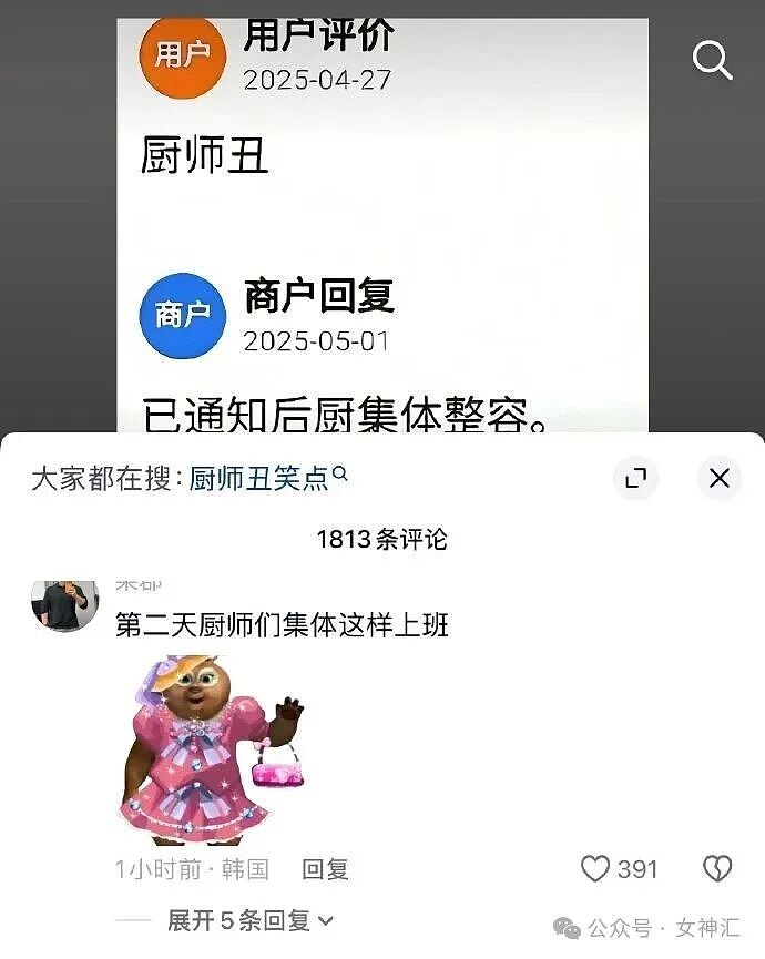 相亲对象竟是宋仲基?场面太尴尬了!网友笑喷:媒婆不上网吗?(组图) - 46