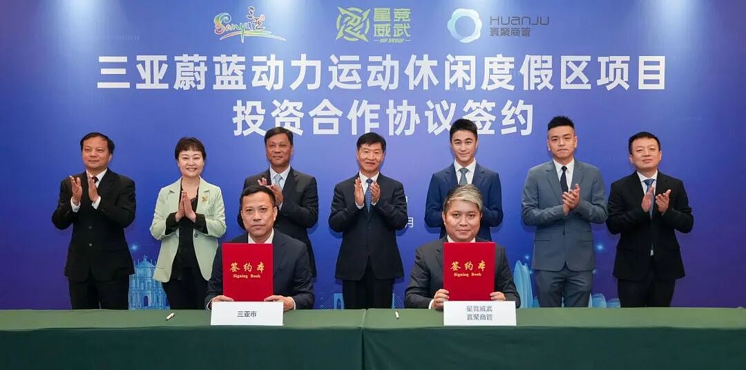 6.81亿元!何猷君参与在三亚海棠湾拿下111亩地!总投资不低于14亿元,将建电竞体育文旅融合商业项目 - 5