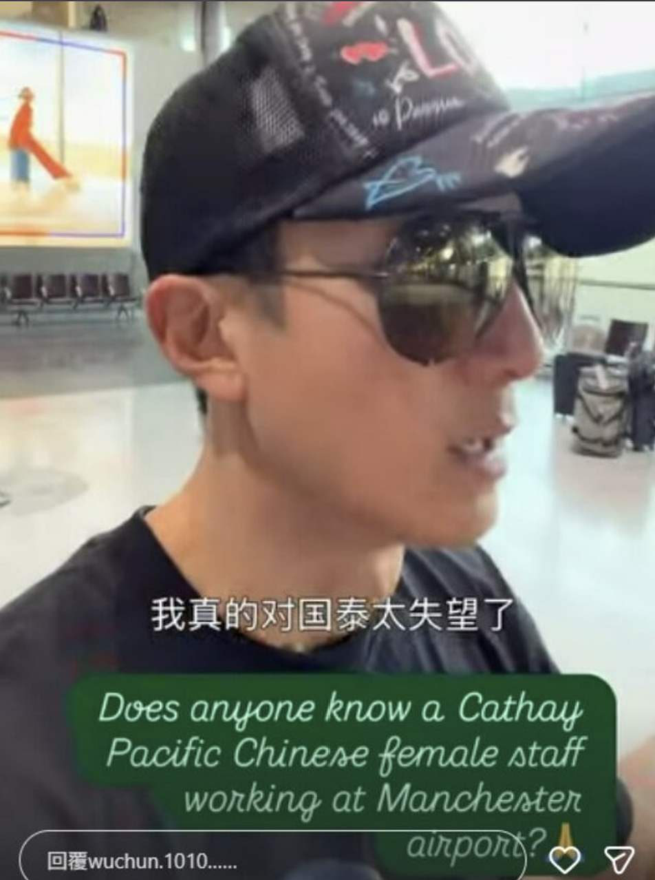 吴尊发帖吐槽国泰航空！墨尔本飞巴黎行李失踪，苦等3天仍无消息（组图） - 1