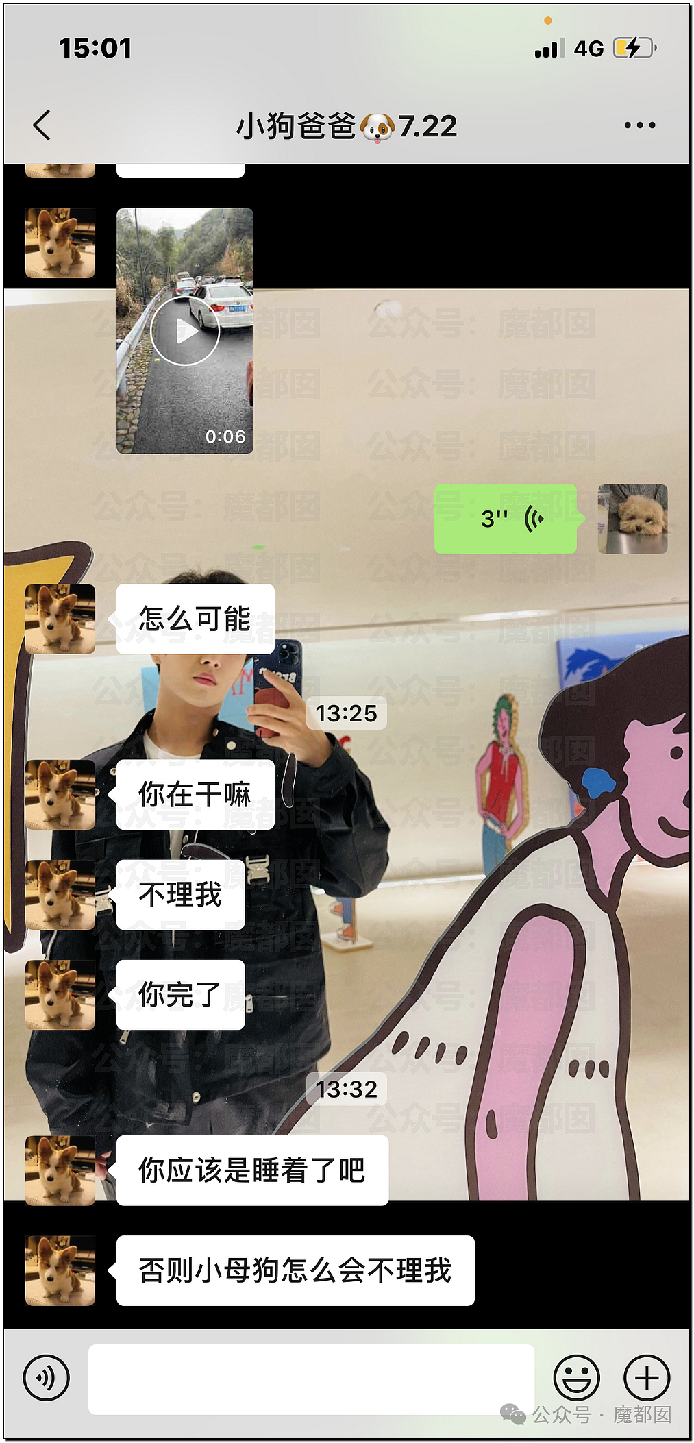 震撼！网红司晓迪披露鹿晗等大量私照+更揭露私密相处内幕！ - 70