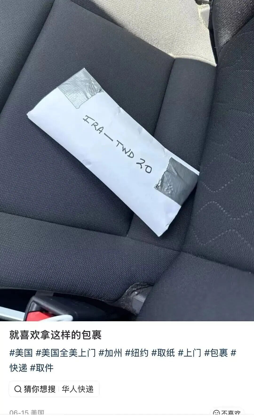 到手的绿卡飞了！华人持工作签却兼职“取包裹”，判刑27个月，刑满遣返回国！澳洲大量留学生中招 - 3
