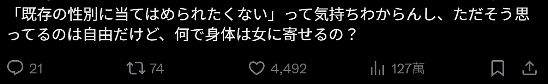 日本最美男高中生公开丰胸被全网骂上热搜!日网友:你只是想要成年女性的身体! - 12