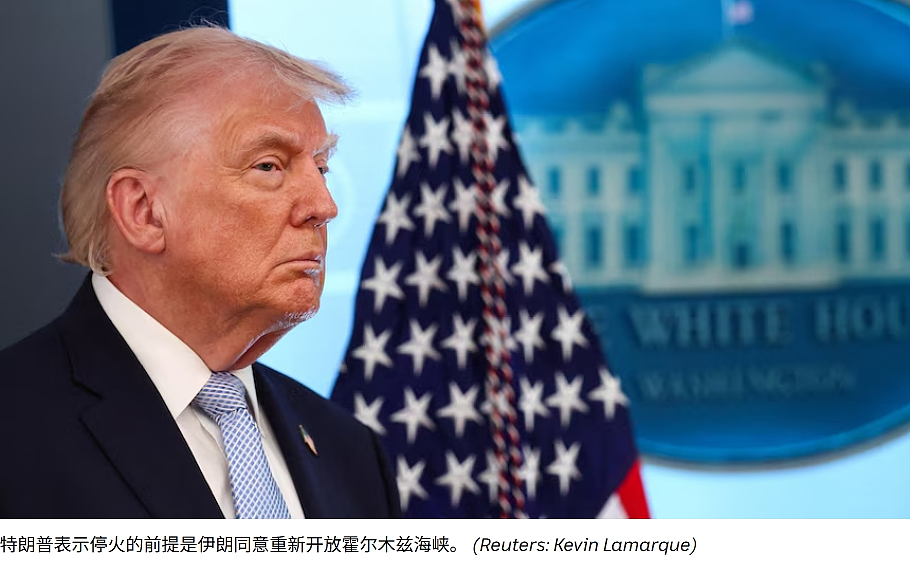 中国最后时刻出面促成美伊停火，澳洲总理发声，油价汇率齐变动 - 1