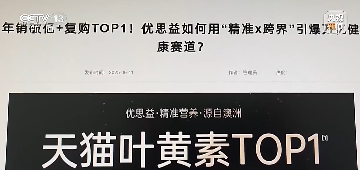 众多明星道歉！又一个“澳洲神药”翻车：销量400万瓶，墨尔本注册地竟是汽修厂！ - 18