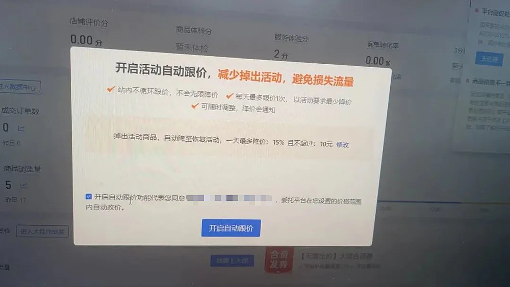 中国9亿县城青年，正被B货批量收割（组图） - 21