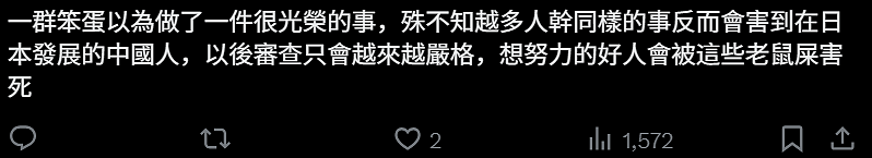 刷爆信用卡几十万,中国留学生欠租跑路回国!引600万日本网友怒喷...(组图) - 7