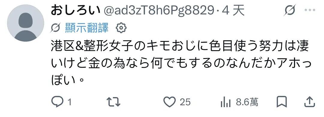 日本美女网红晒世界杯观赛自拍照，遭千万日本网友狂酸：靠爸爸活才有钱去现场！（组图） - 9