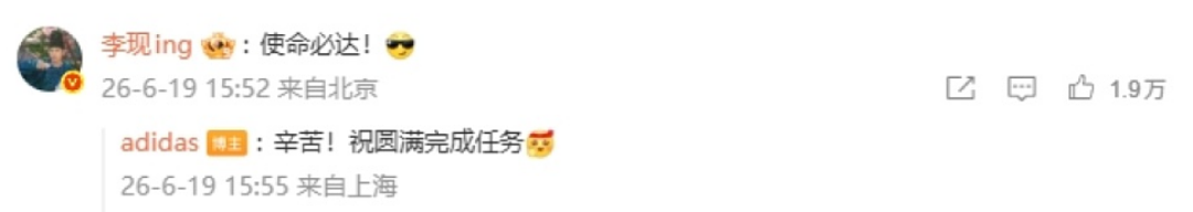 史无前例!演员李现亮相世界杯,成为首位担任正赛开球嘉宾的中国内地艺人(组图) - 4
