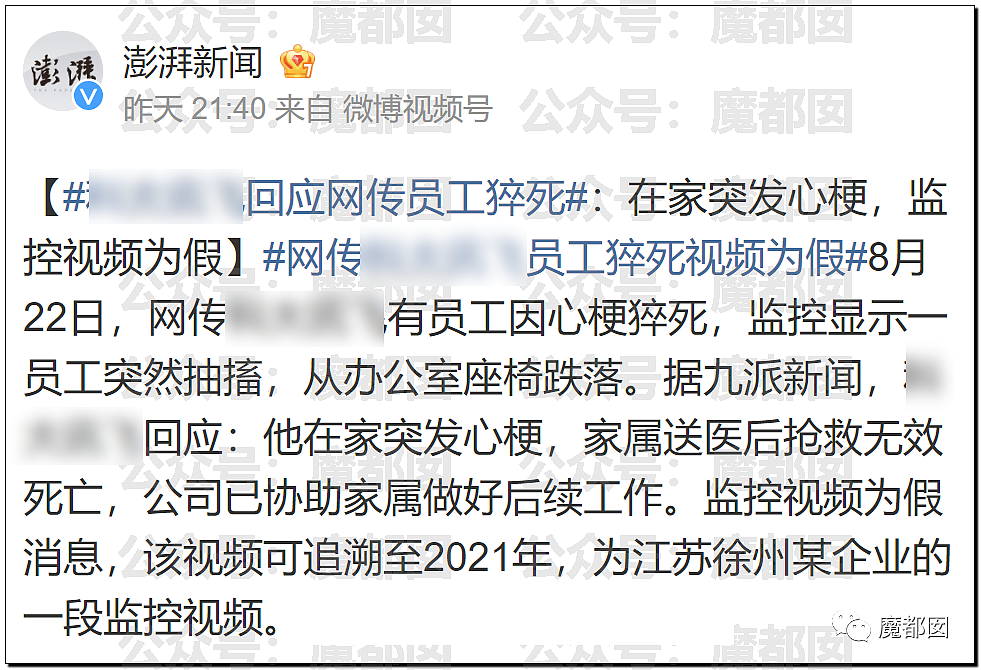 张雪峰老师心源性猝死抢救无效去世！享年41岁（组图） - 42