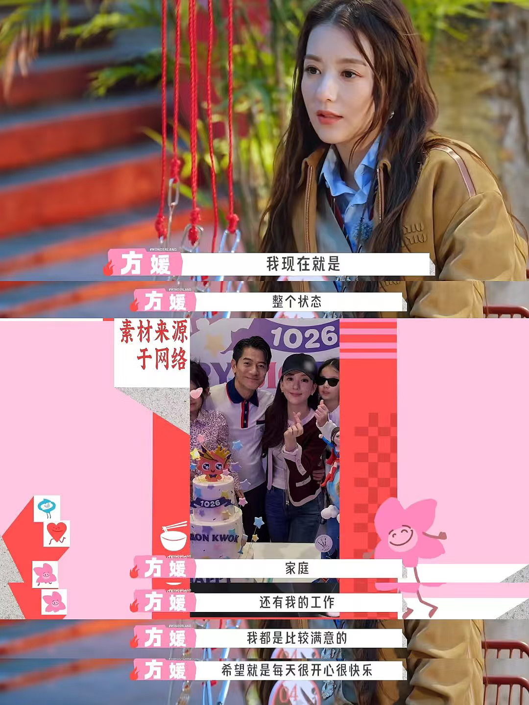 又一个翻车的天王嫂，就这样全网悄悄洗白了…（组图） - 21